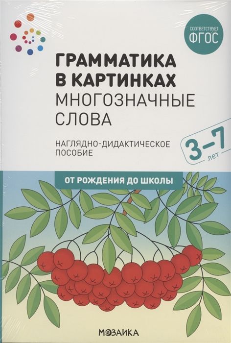 Наглядно дидактическое пособие рассказы по картинкам